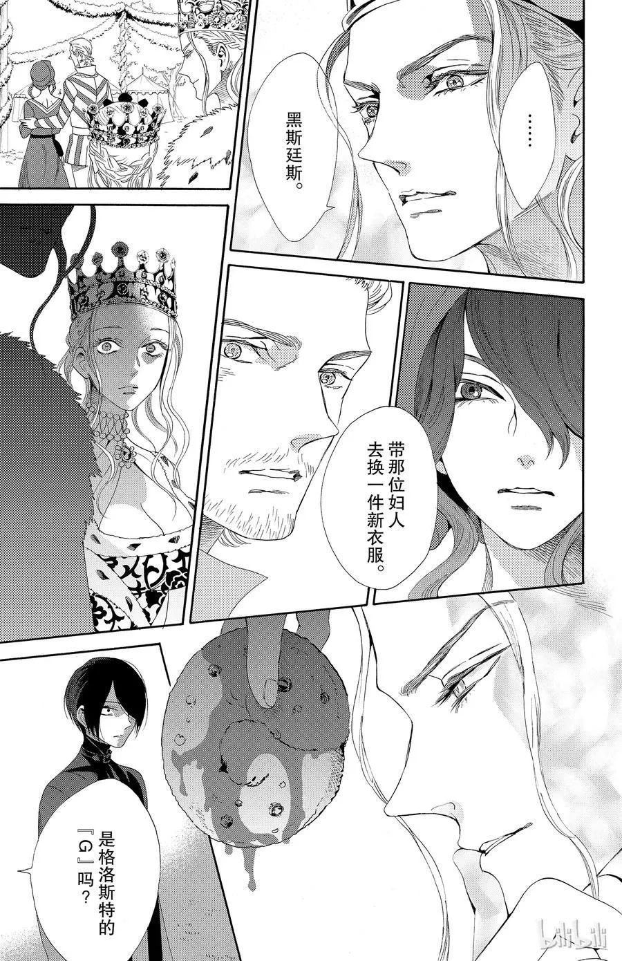 032话 032 第21页