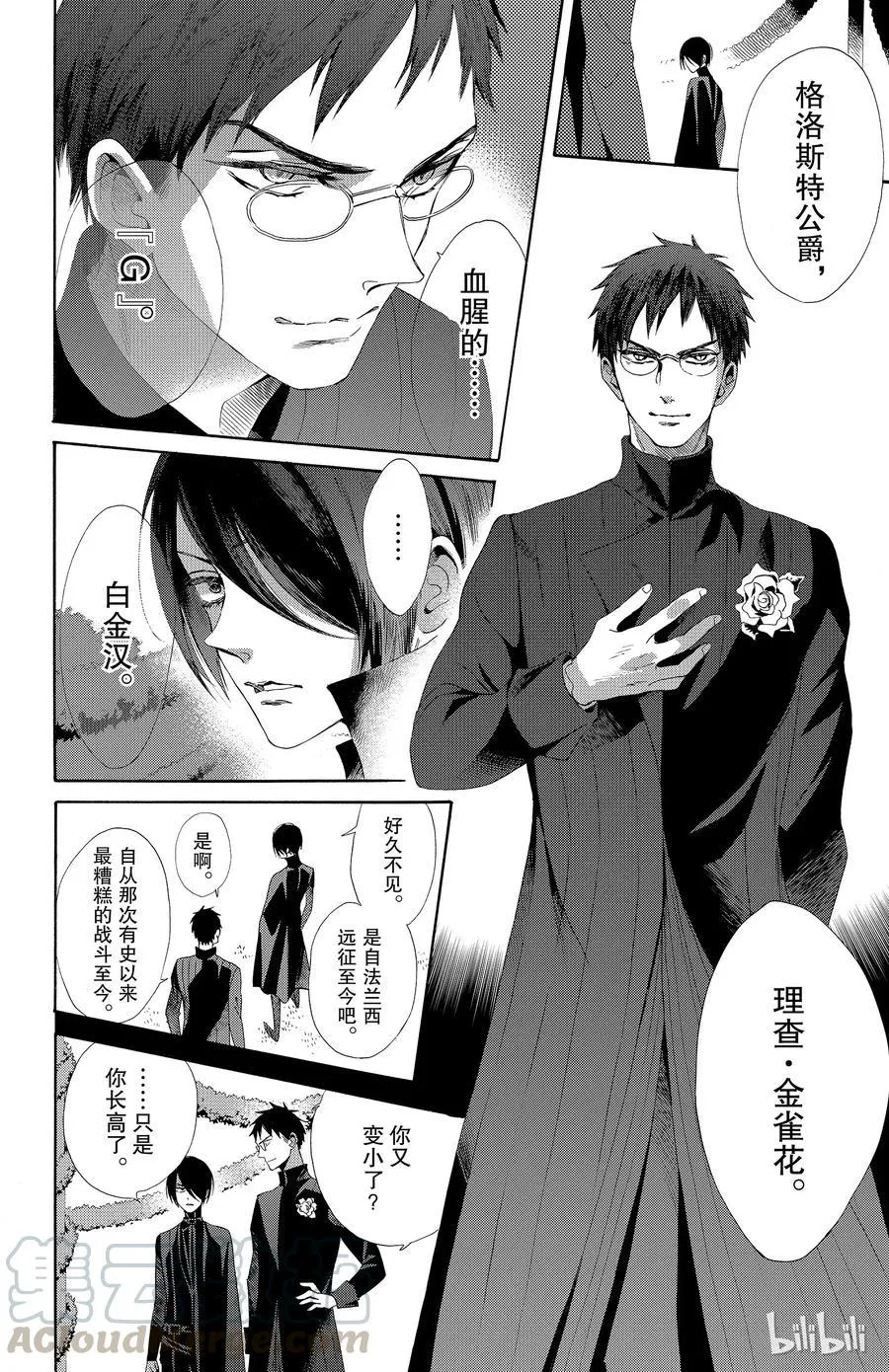 032话 032 第22页