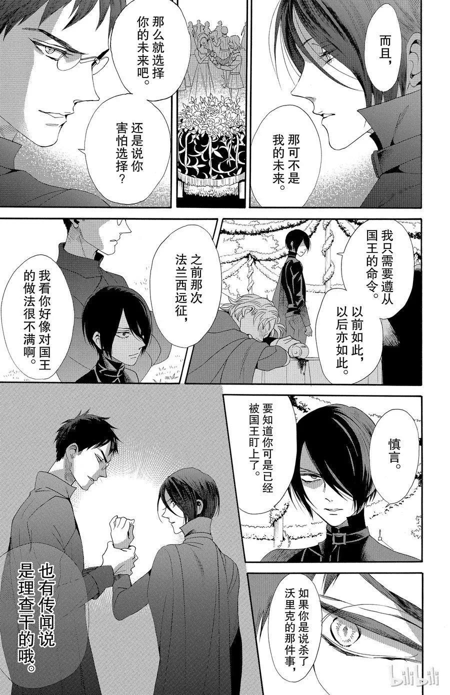 032话 032 第23页