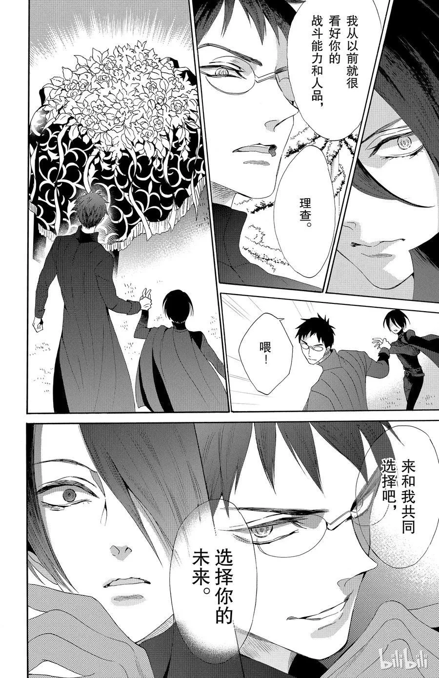 032话 032 第24页