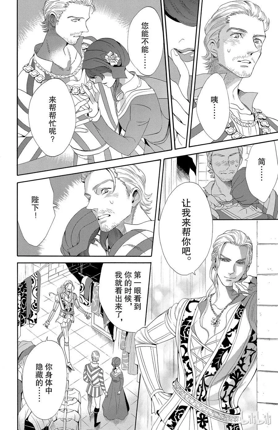 032话 032 第26页