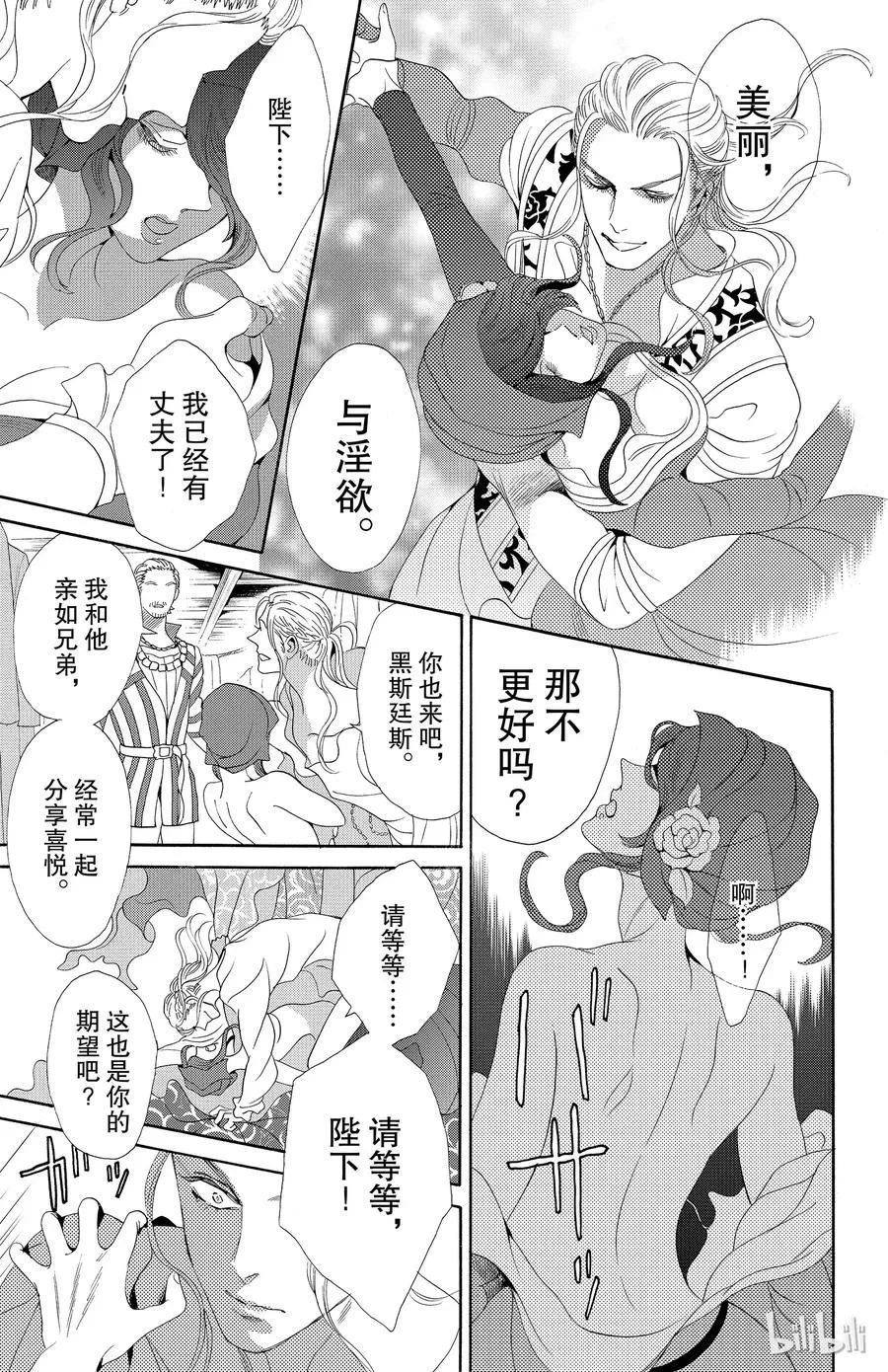032话 032 第27页