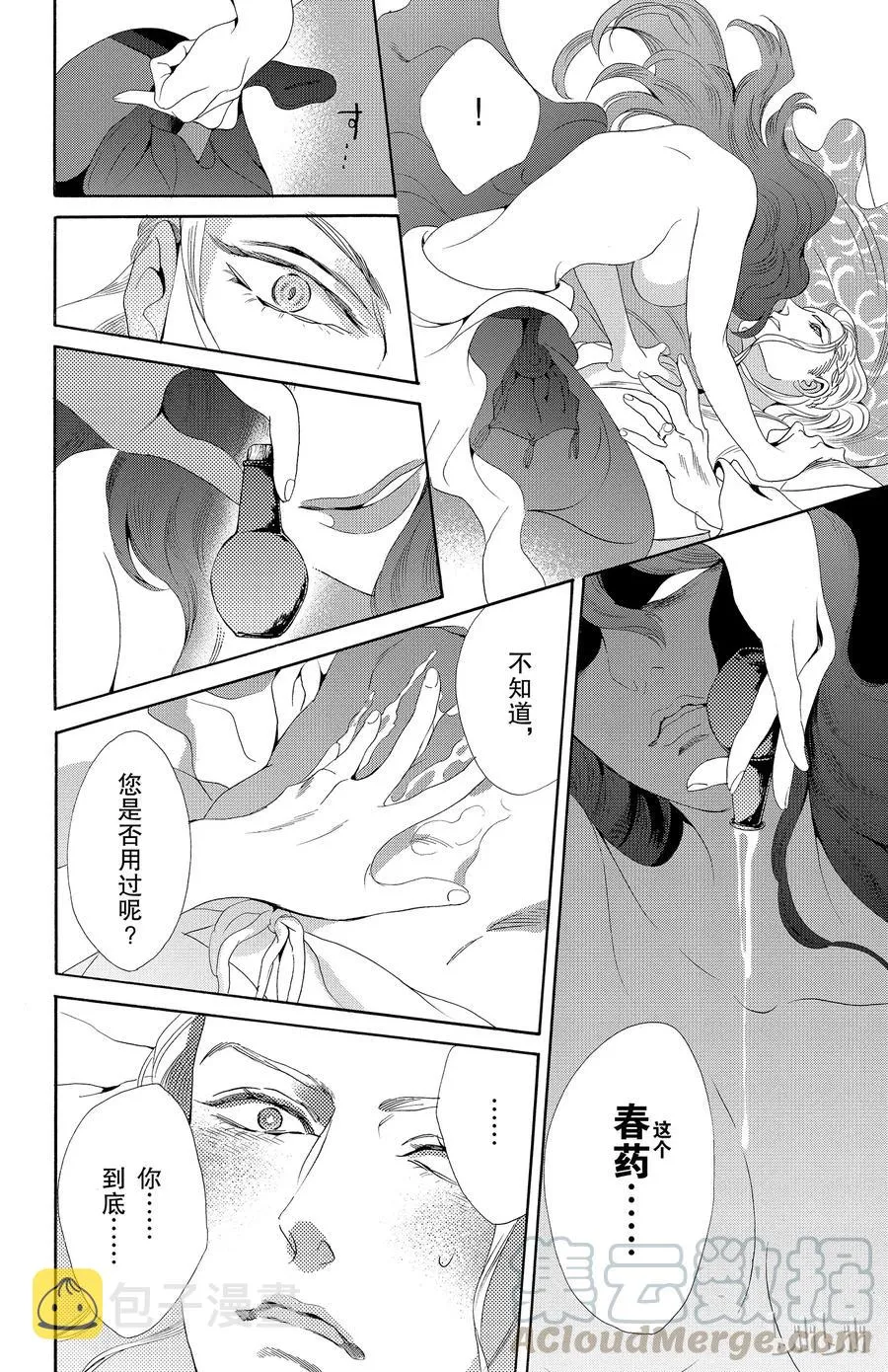 032话 032 第28页