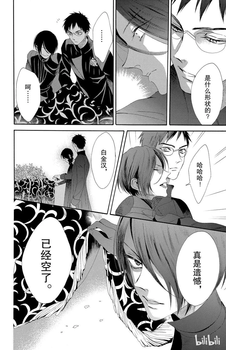 032话 032 第30页