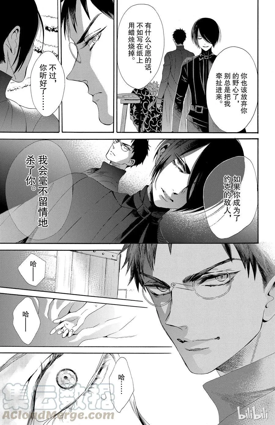 032话 032 第31页