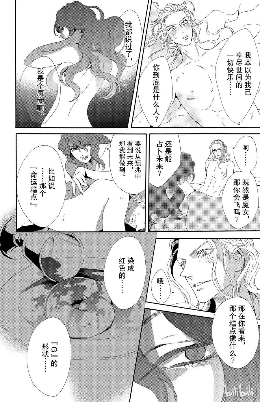 032话 032 第32页