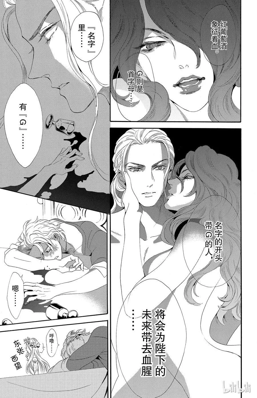 032话 032 第33页