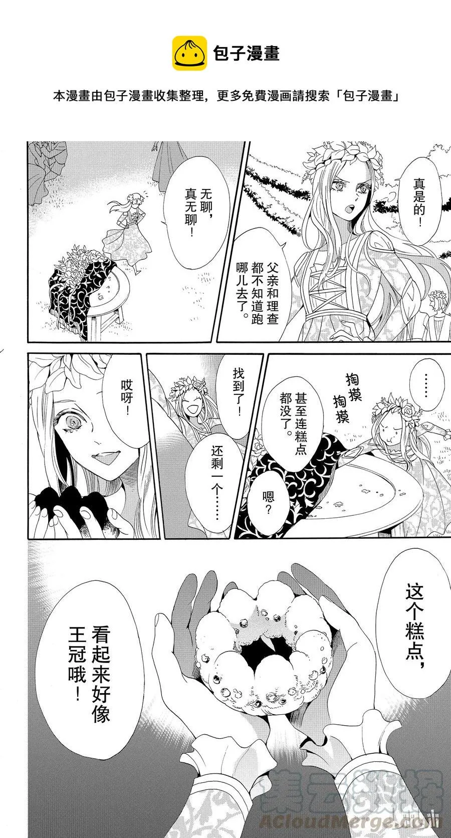 032话 032 第34页