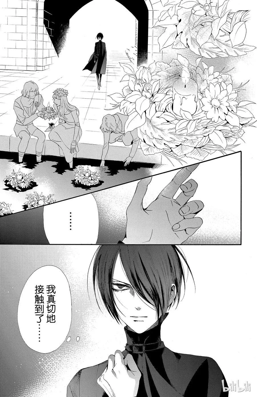 032话 032 第35页