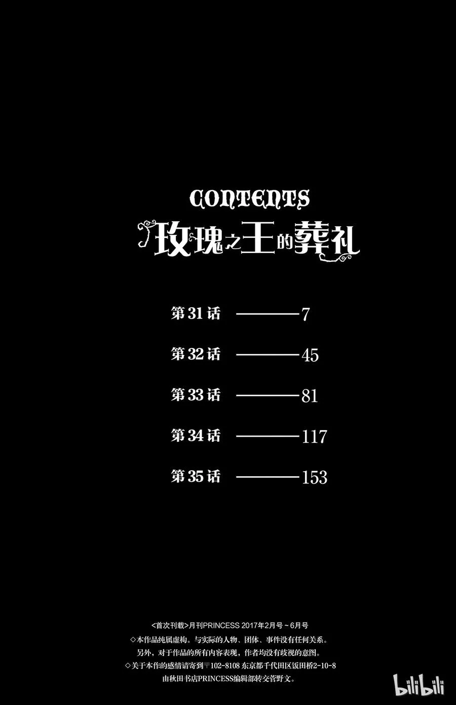 031话 031 第5页