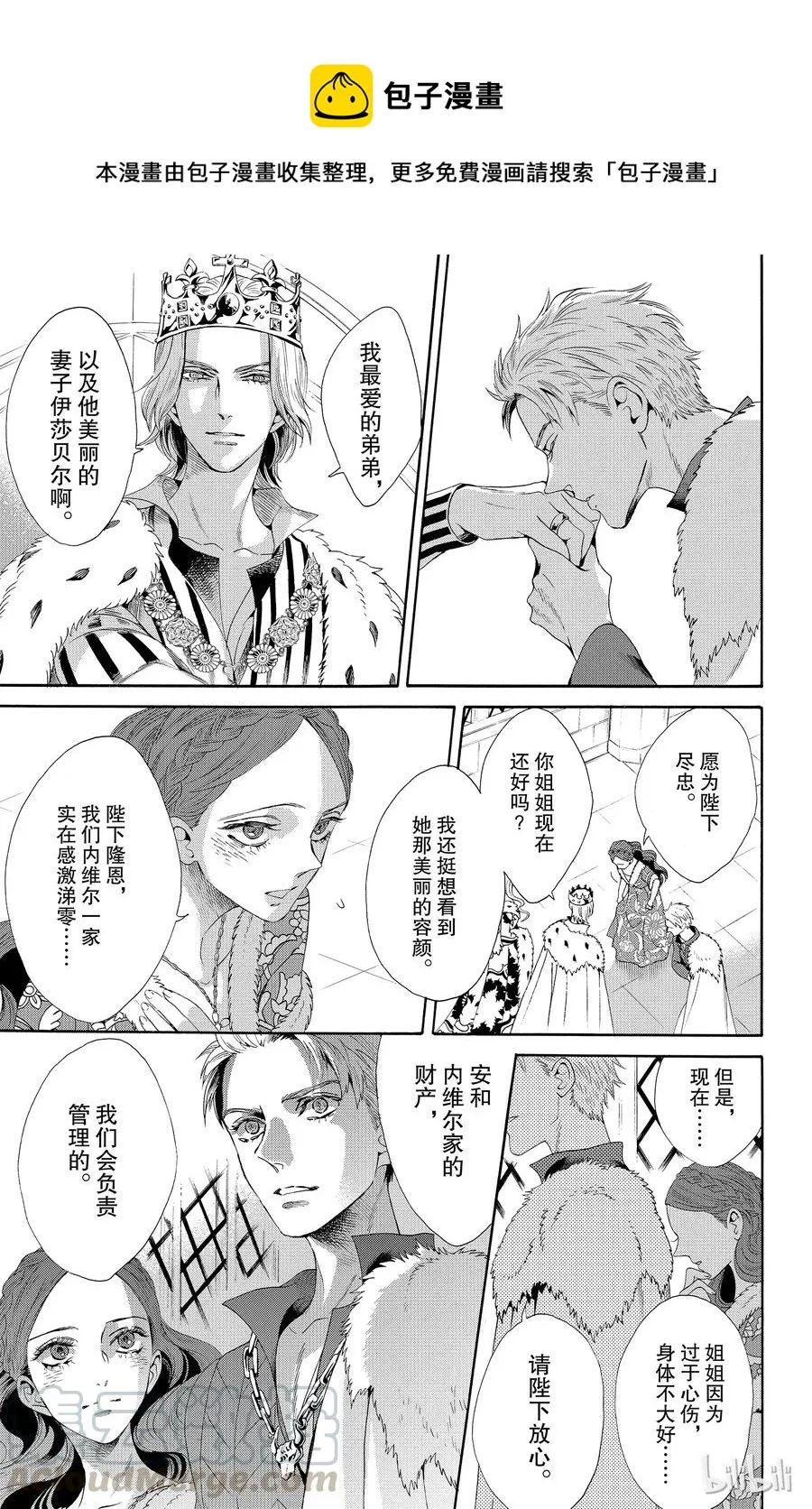 031话 031 第10页