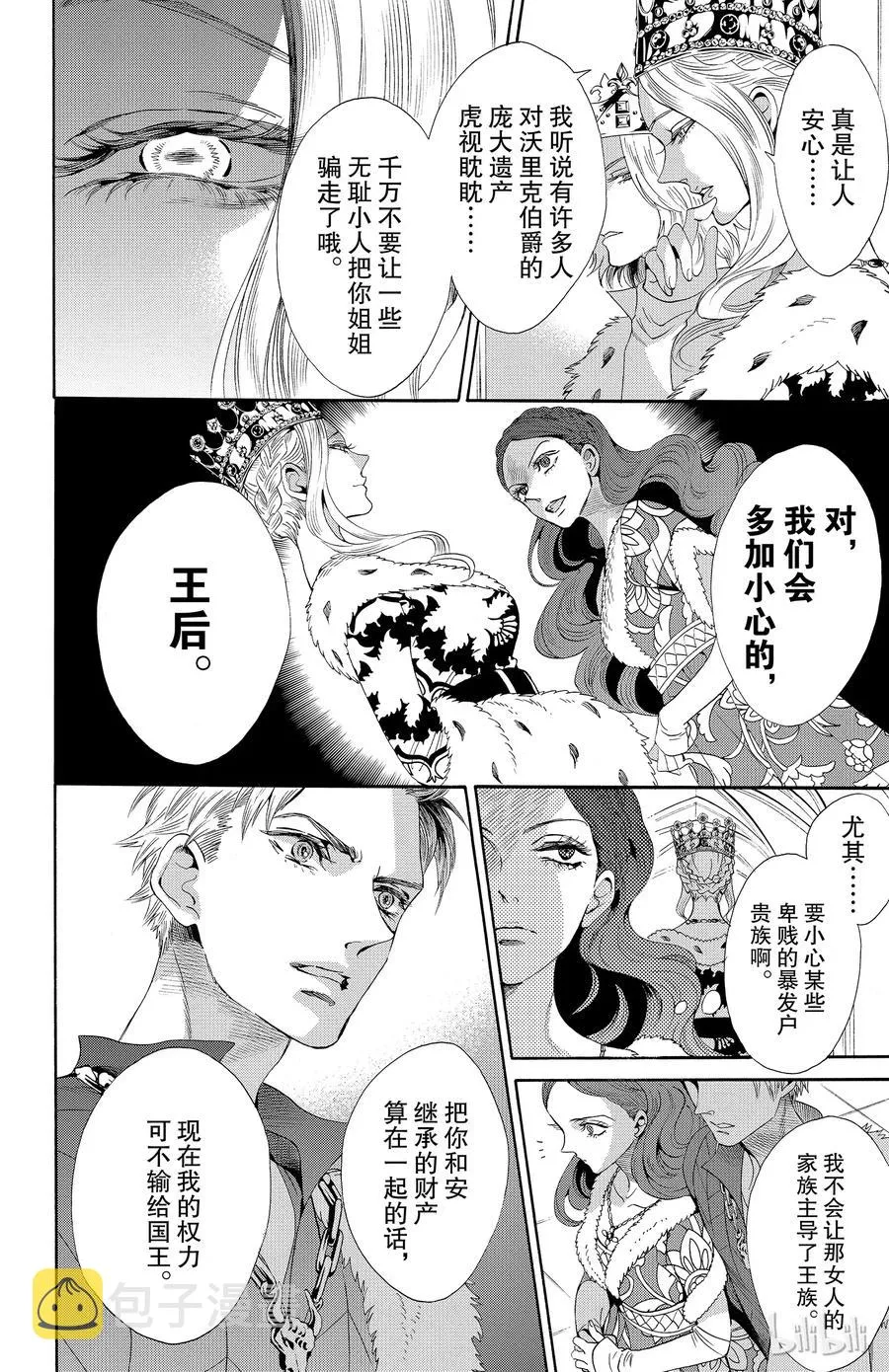 031话 031 第11页