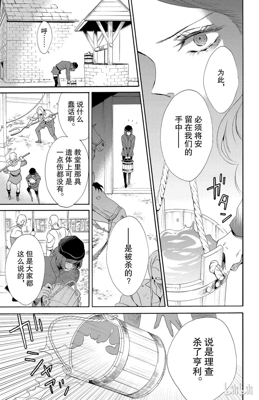 031话 031 第12页