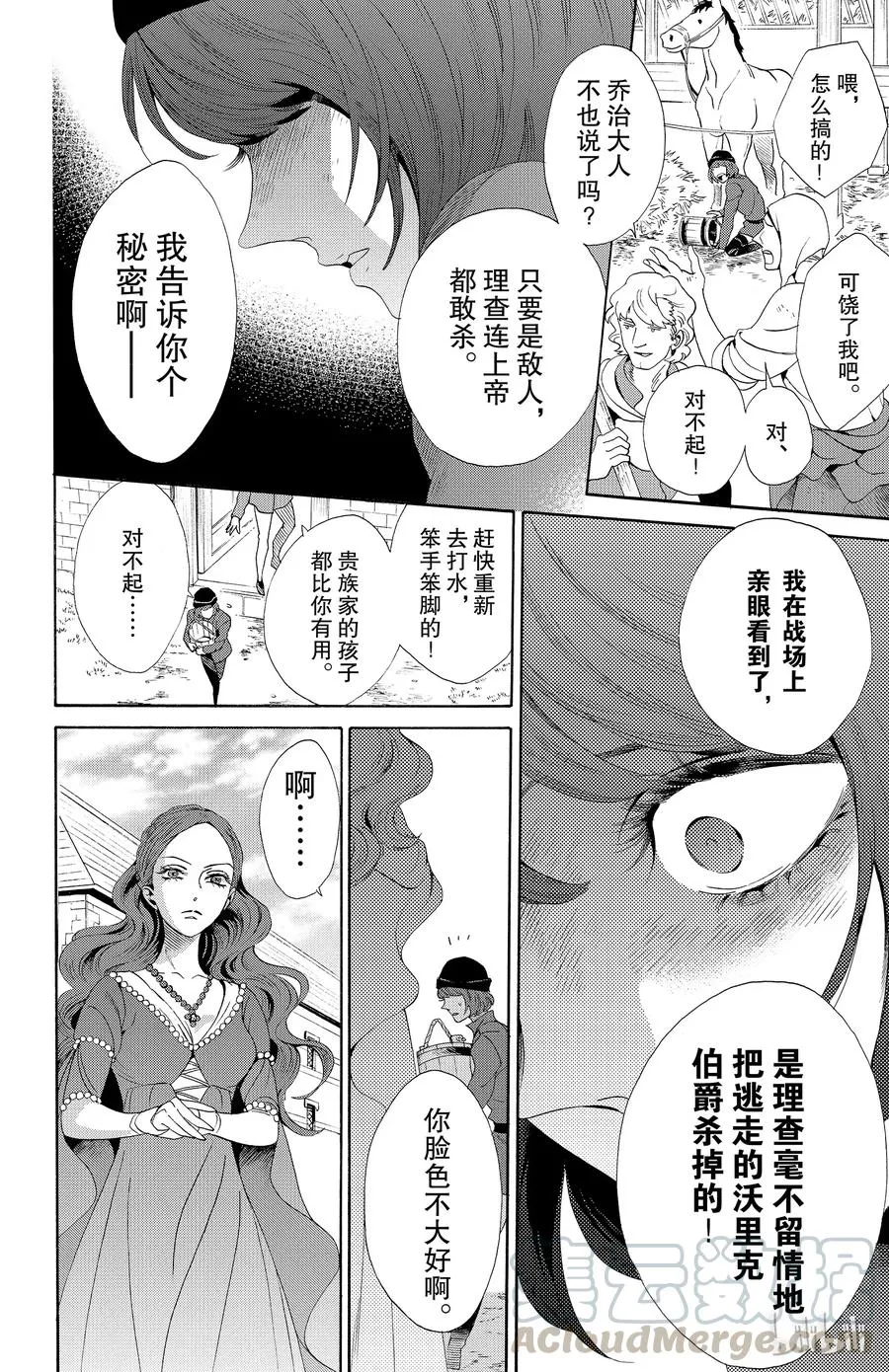 031话 031 第13页