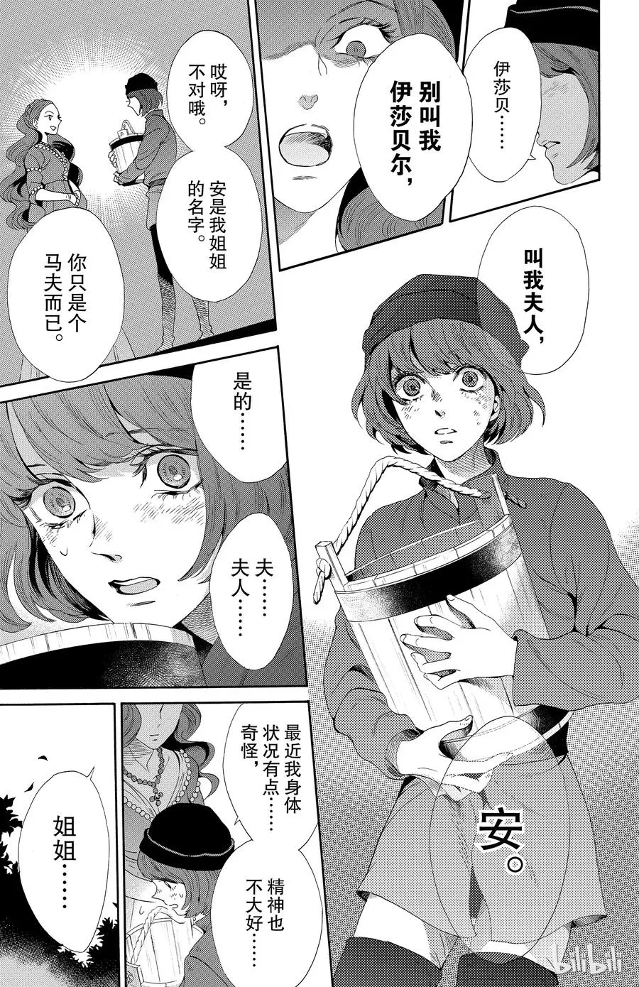 031话 031 第14页