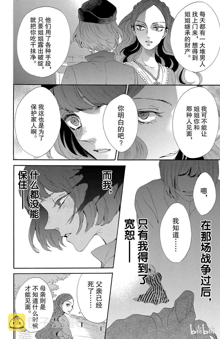 031话 031 第15页