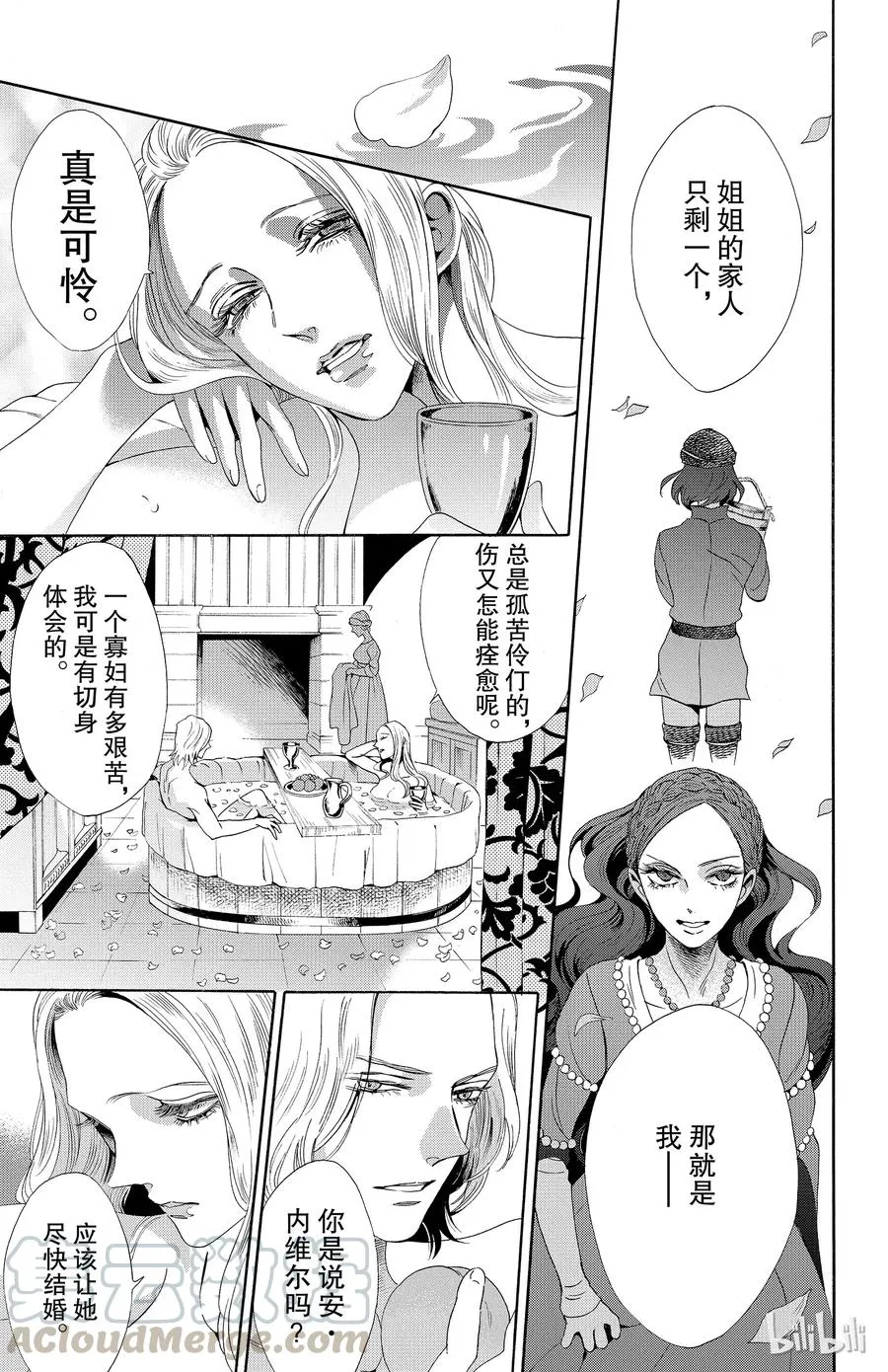 031话 031 第16页