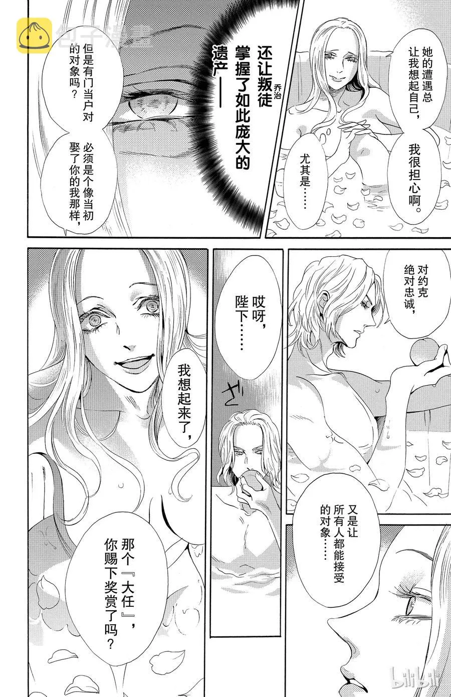 031话 031 第17页