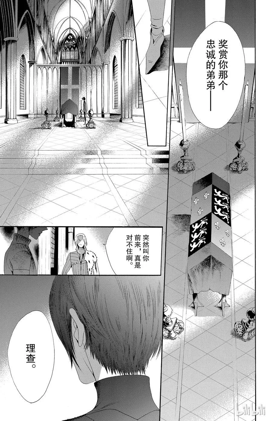 031话 031 第18页