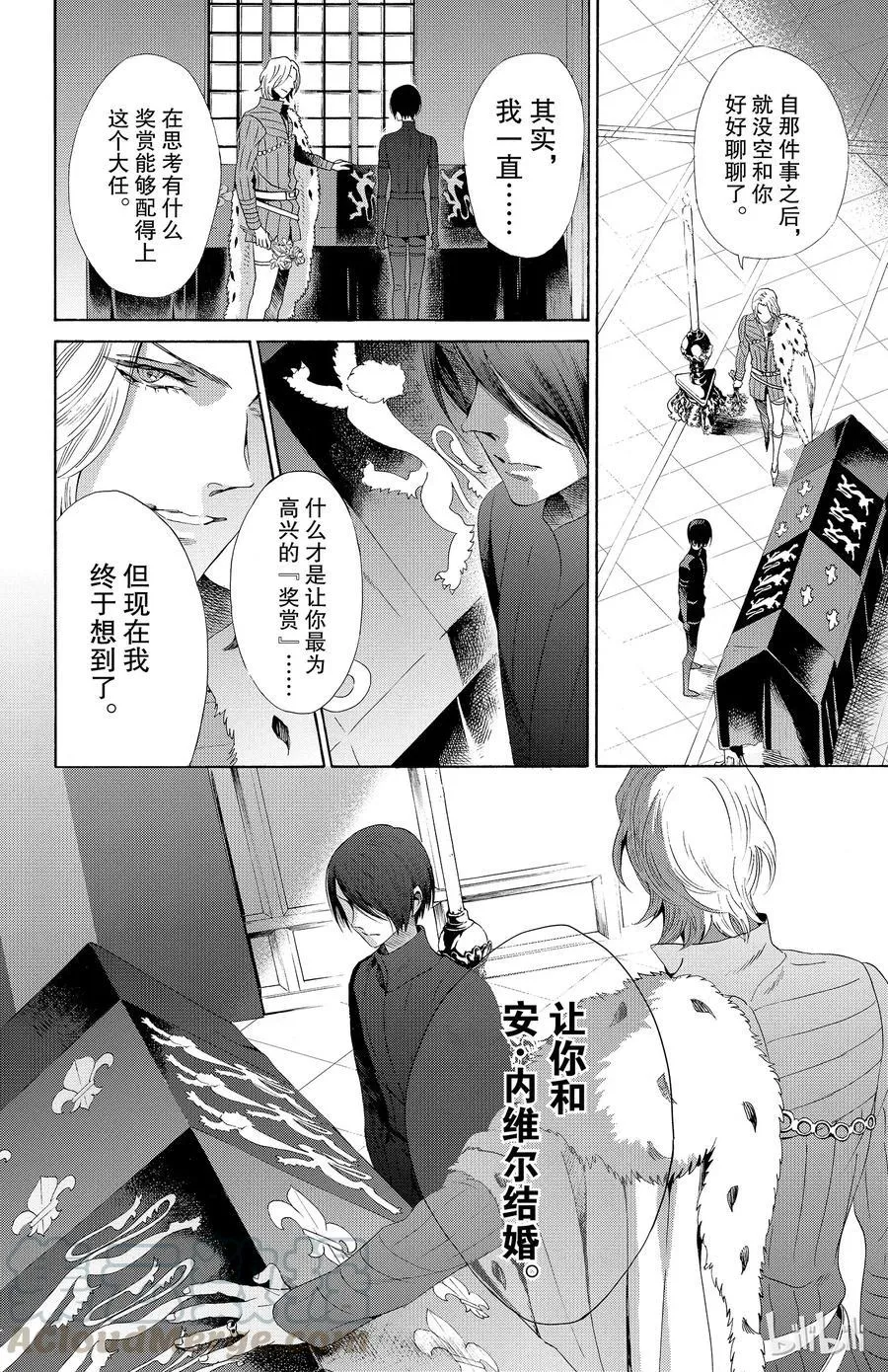 031话 031 第19页