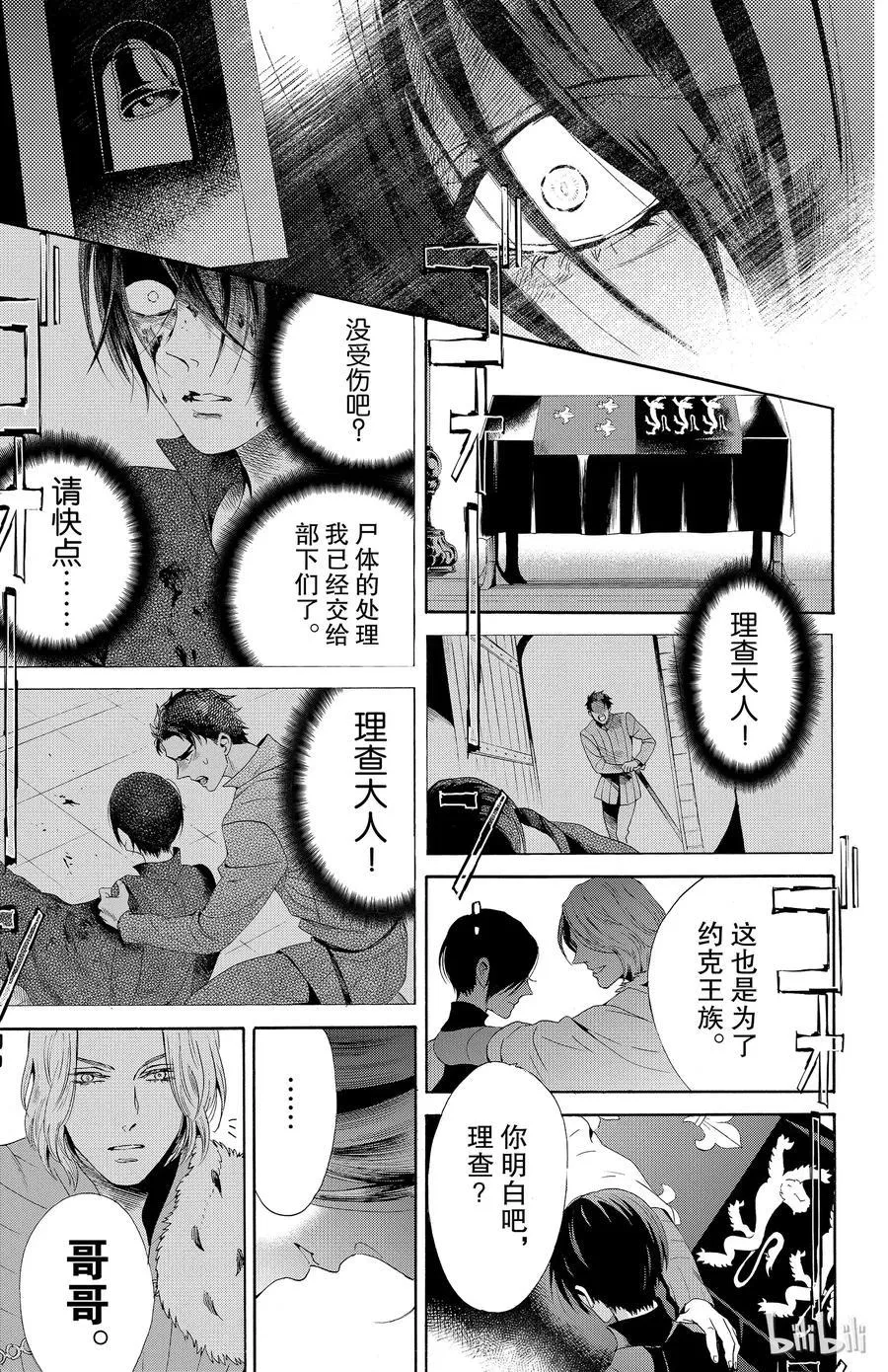 031话 031 第20页