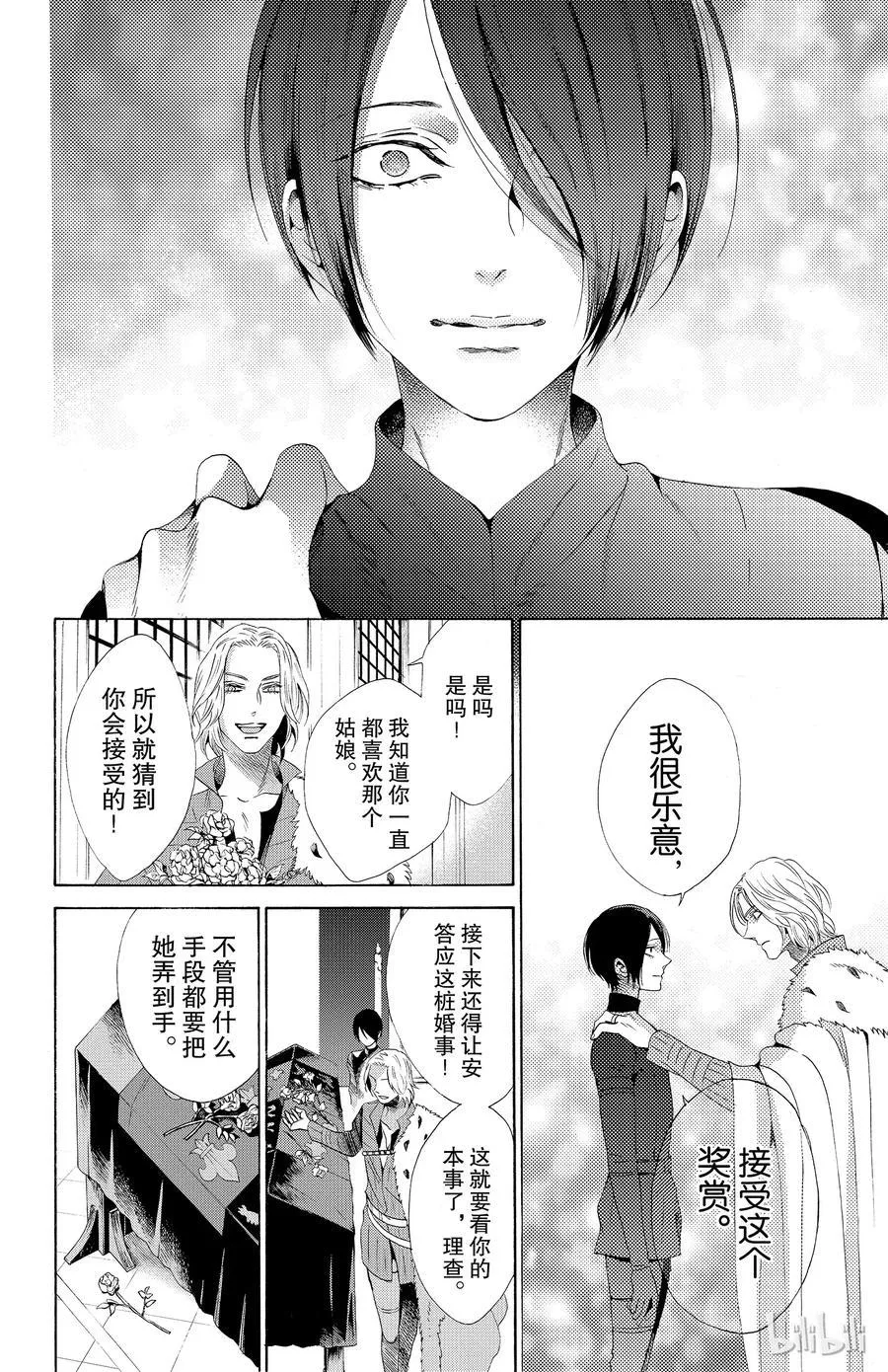 031话 031 第21页