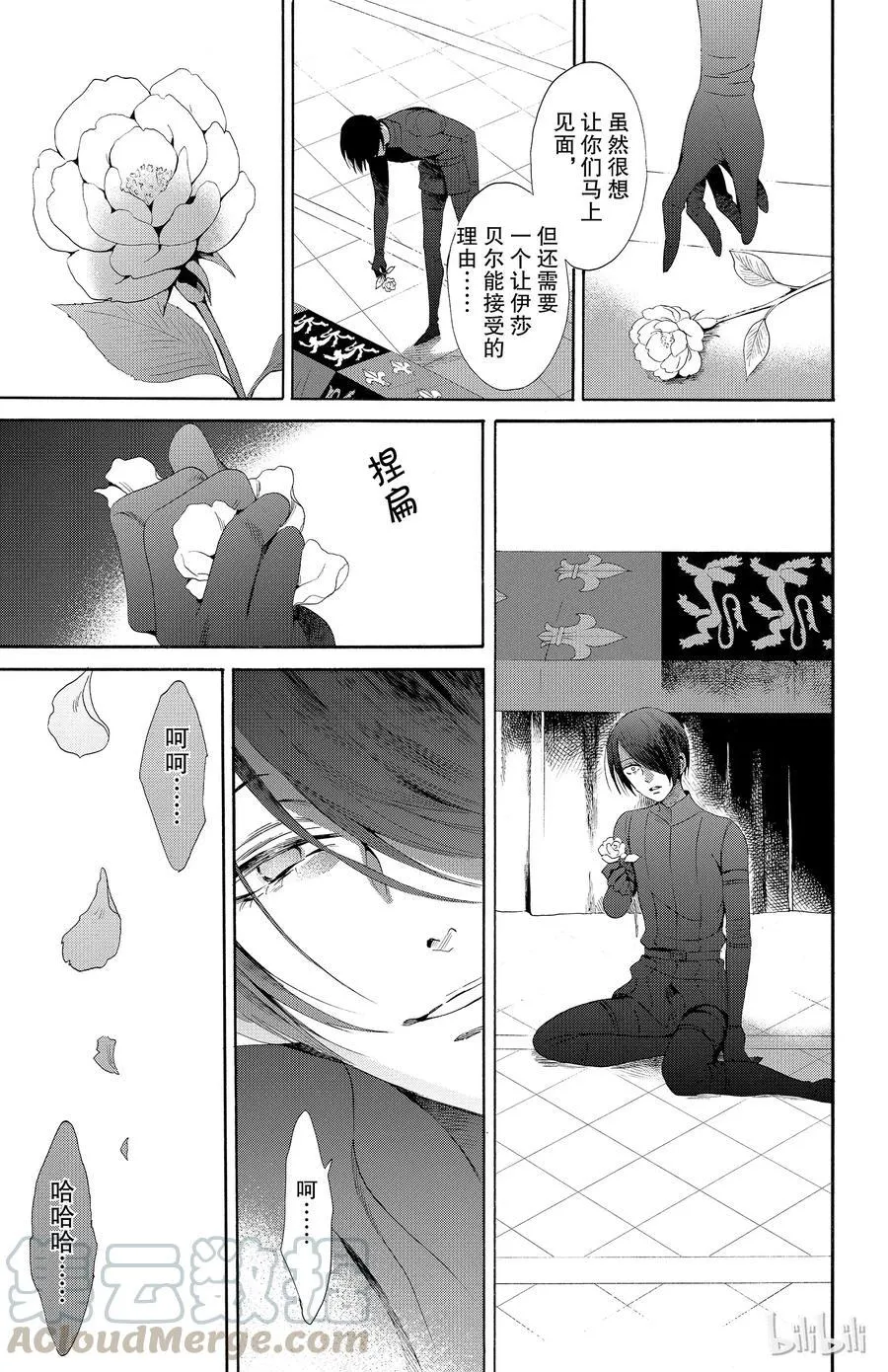 031话 031 第22页