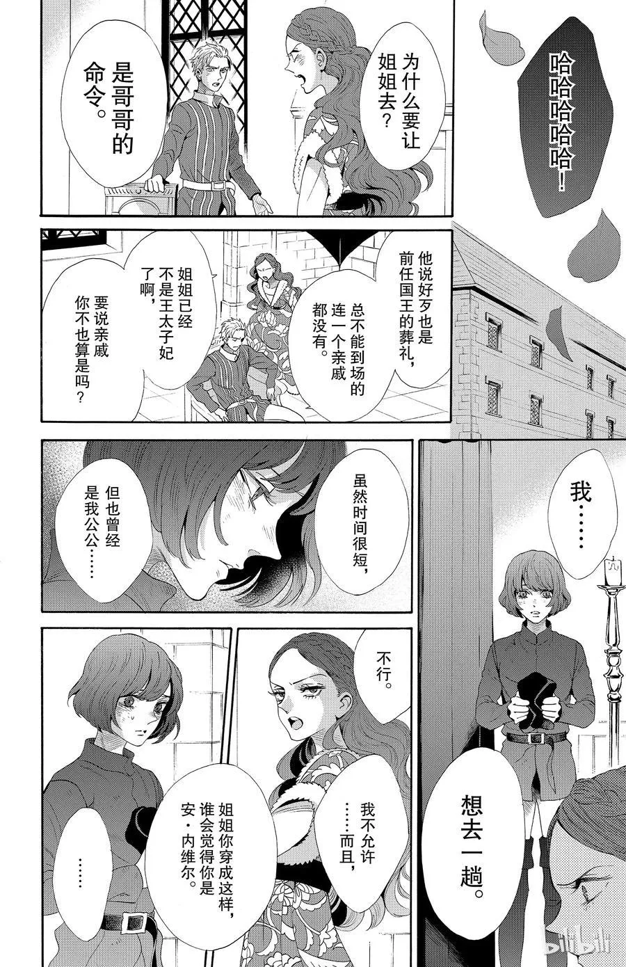 031话 031 第23页