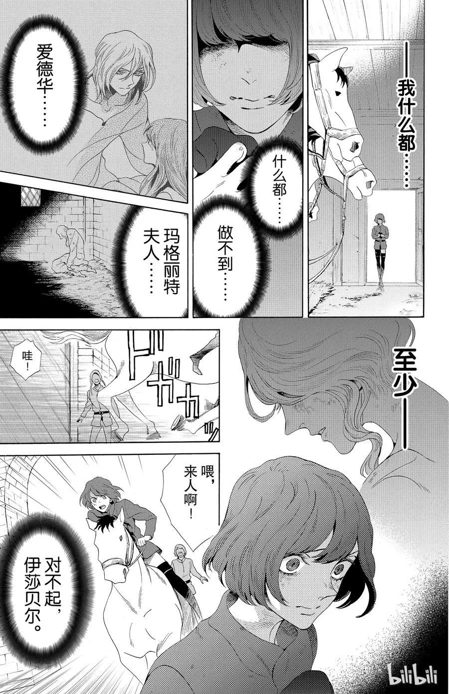 031话 031 第24页