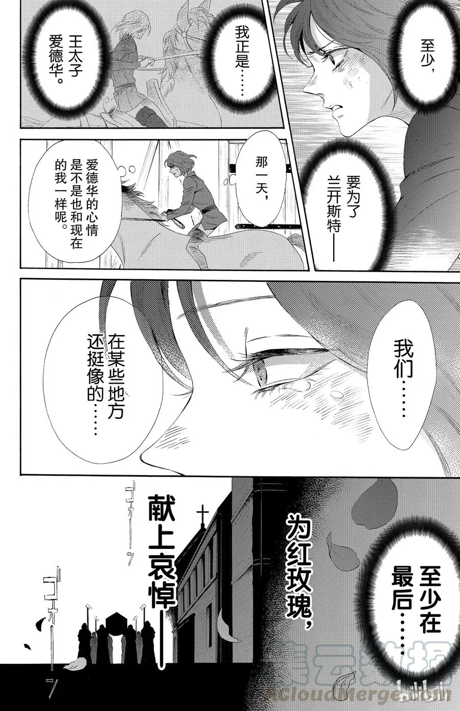 031话 031 第25页