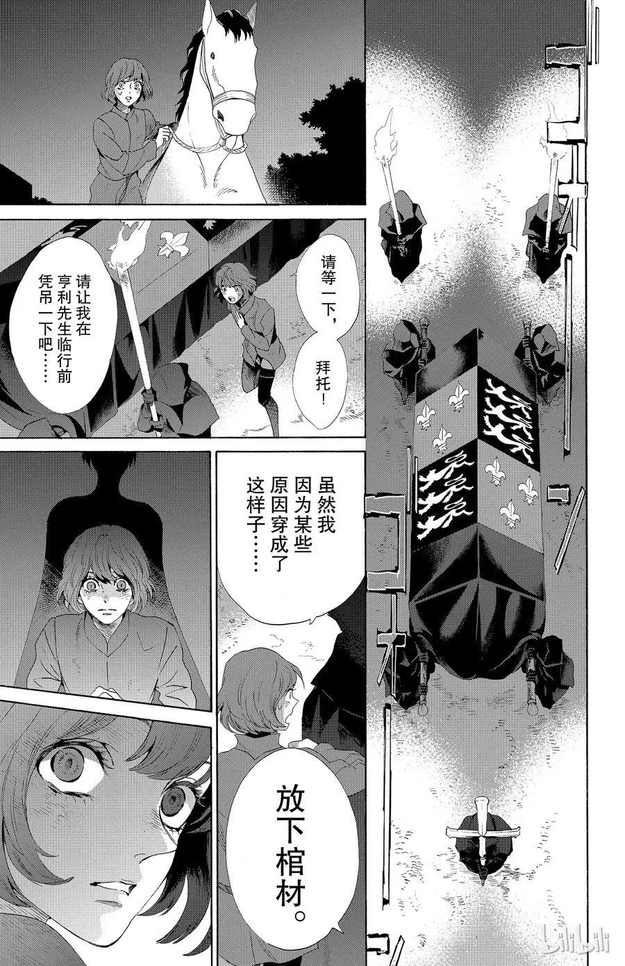 031话 031 第26页