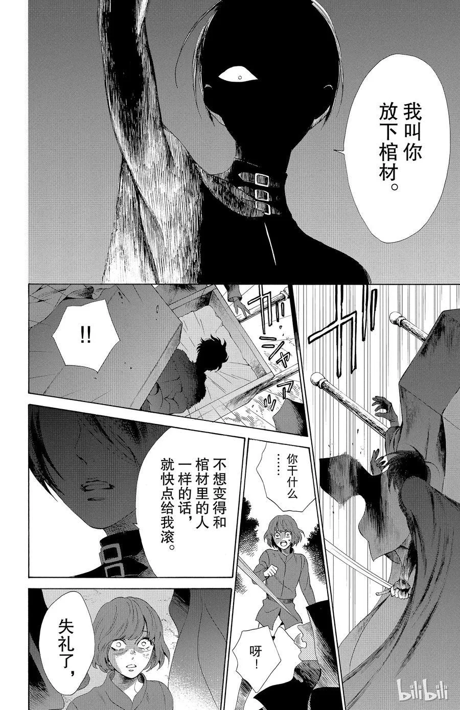 031话 031 第27页