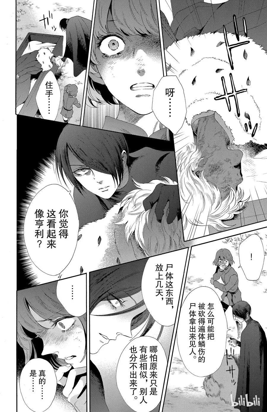 031话 031 第29页