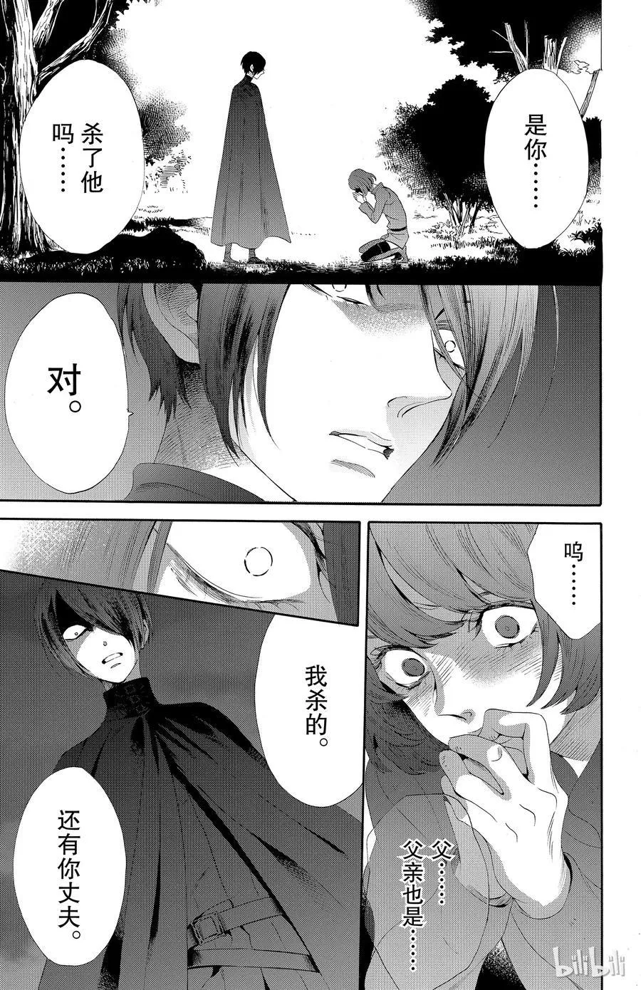 031话 031 第30页
