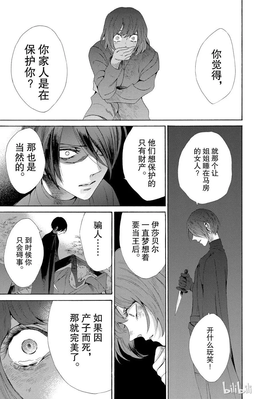 031话 031 第32页