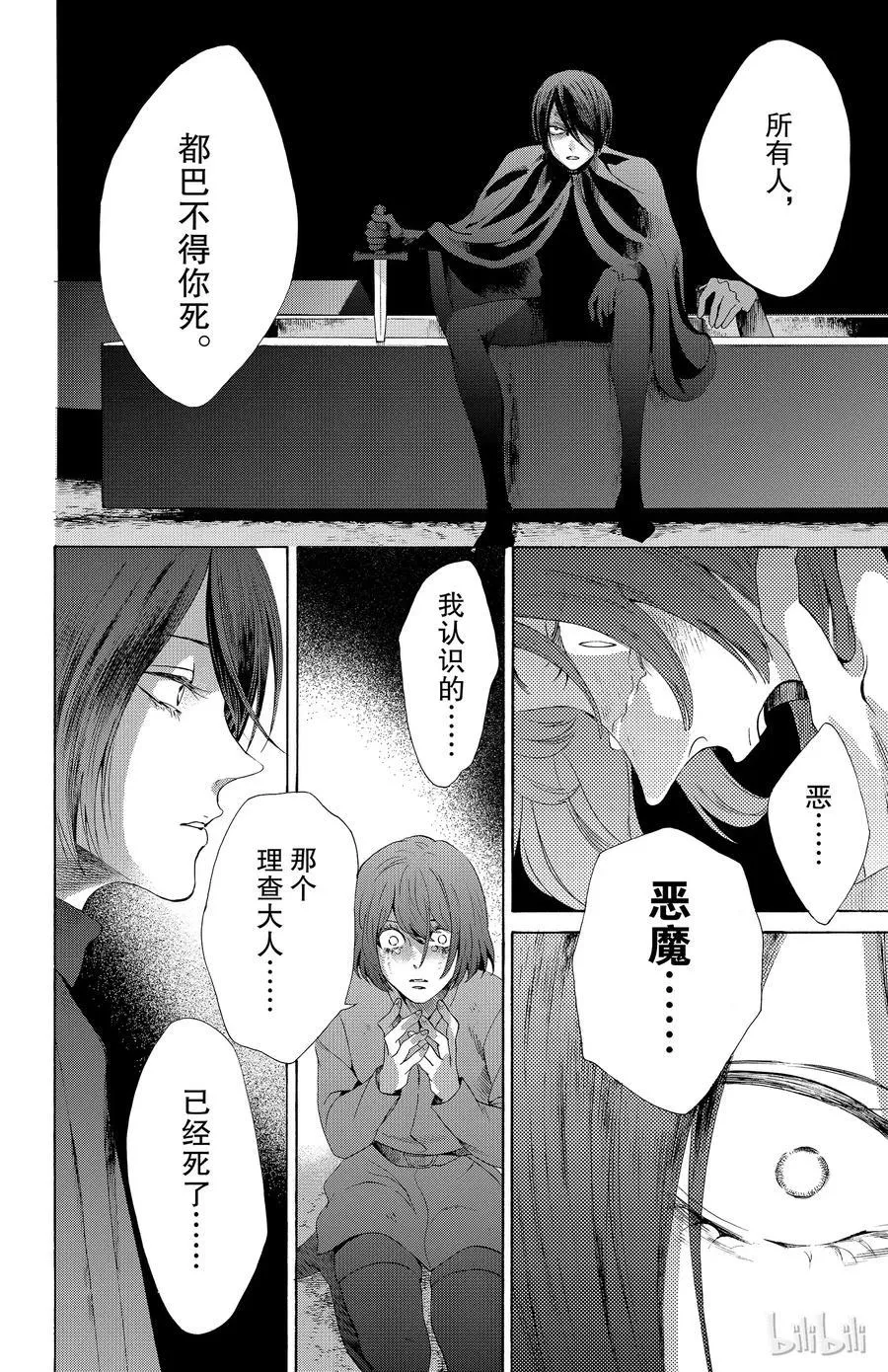 031话 031 第33页