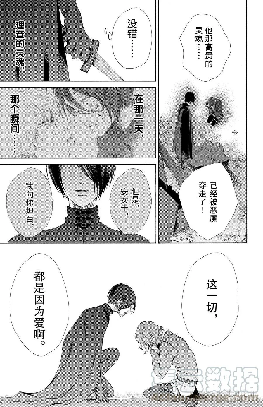031话 031 第34页