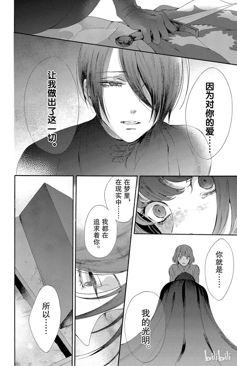 031话 031 第35页