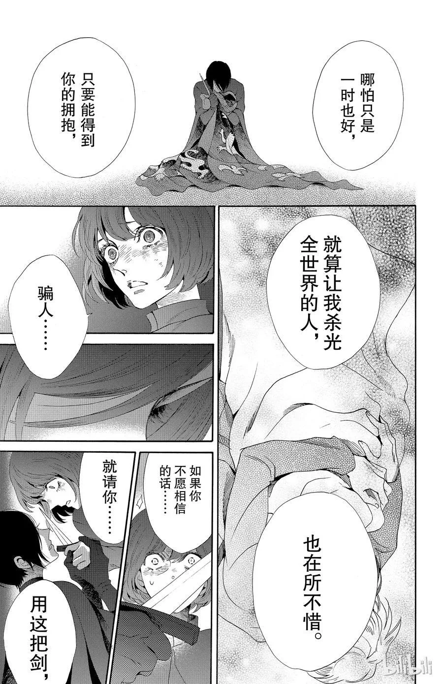 031话 031 第36页