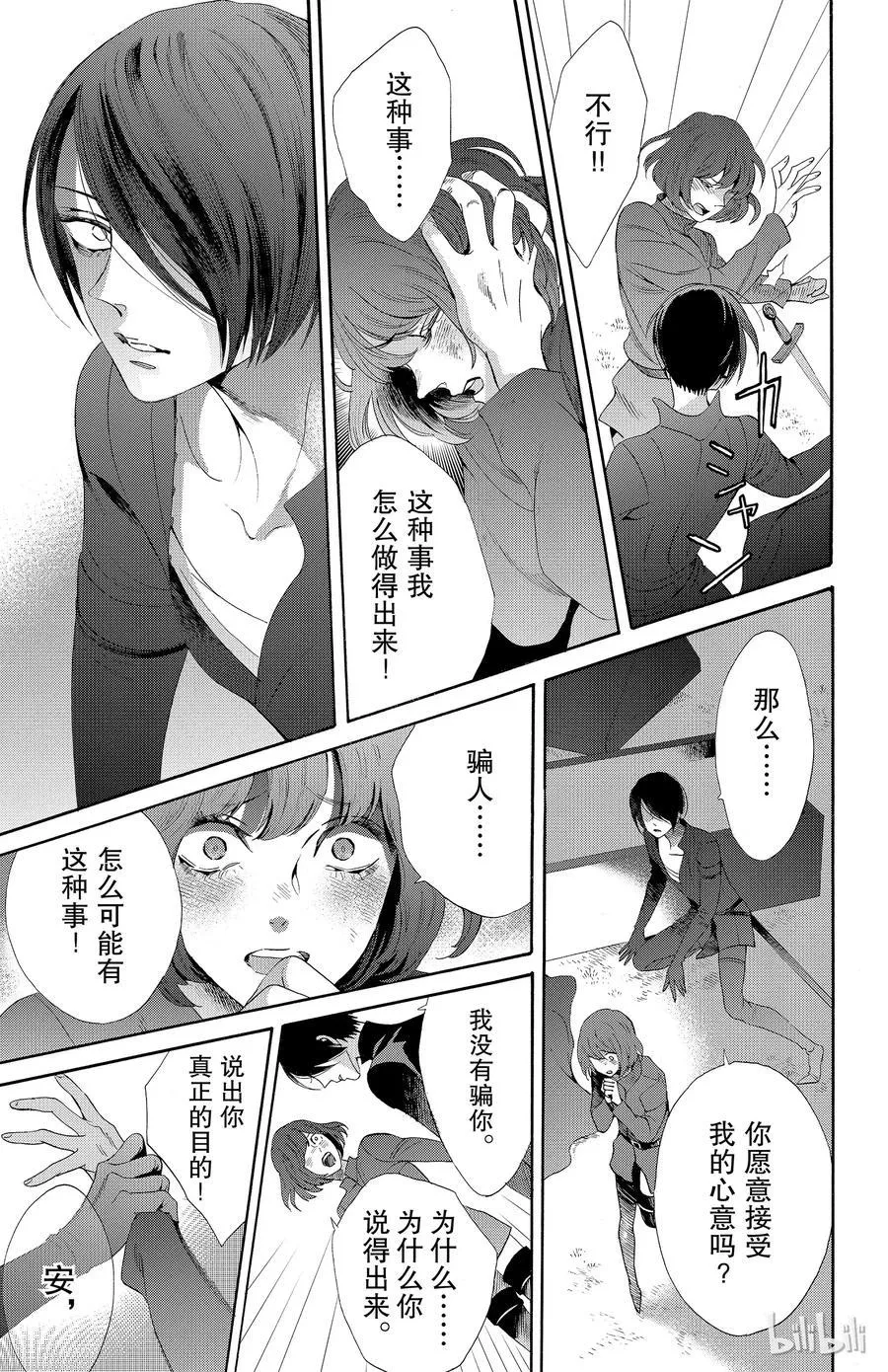 031话 031 第38页