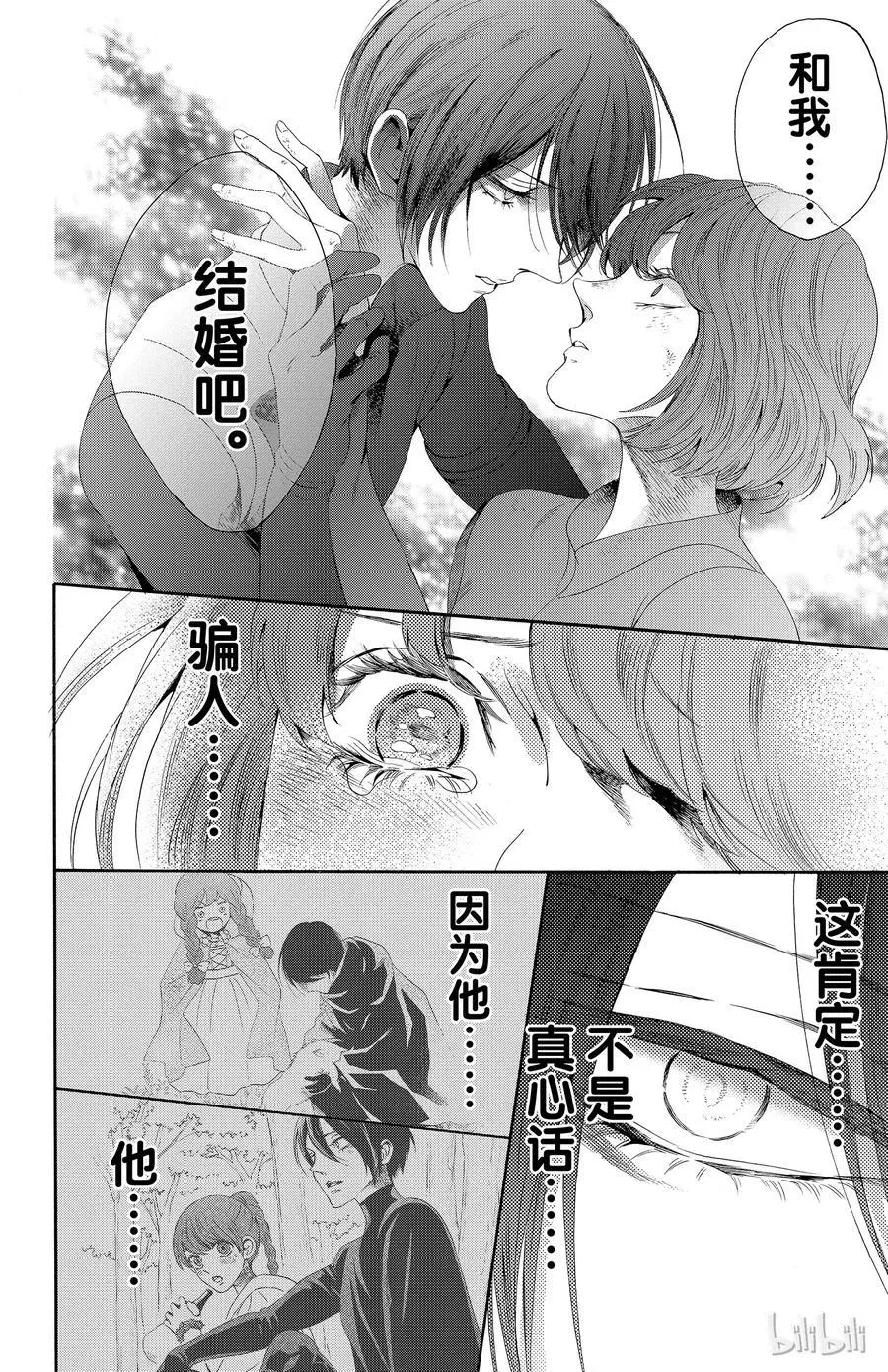 031话 031 第39页