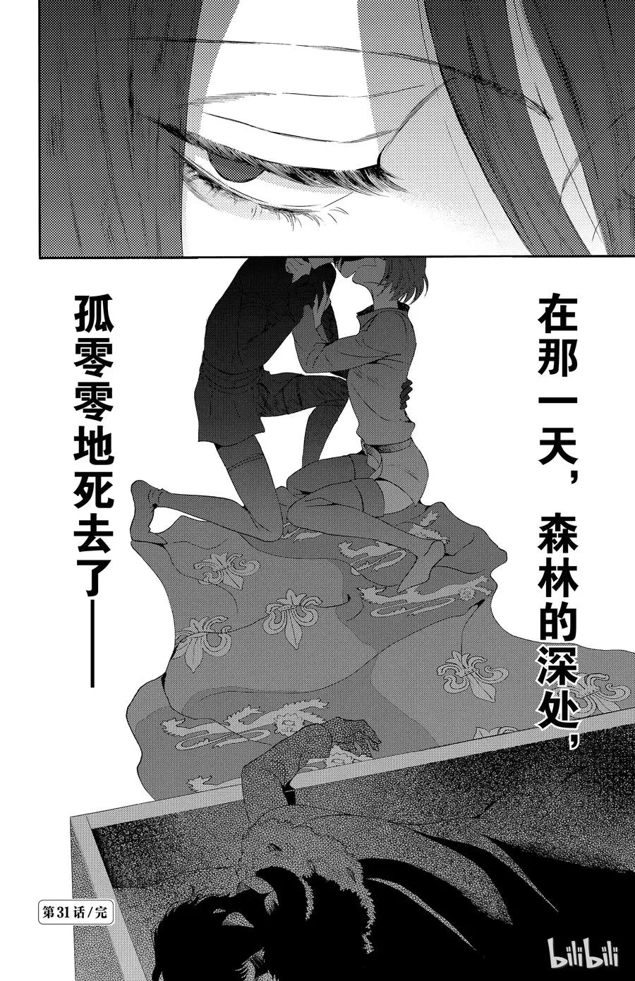 031话 031 第41页