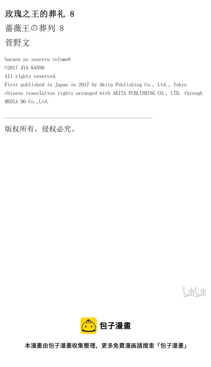 031话 031 第44页