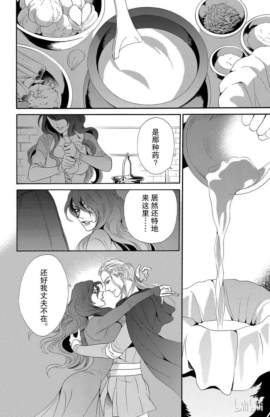 033话 033 第2页