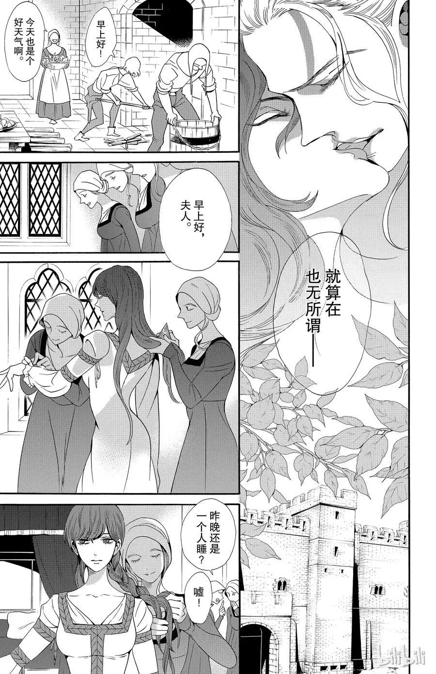 033话 033 第3页