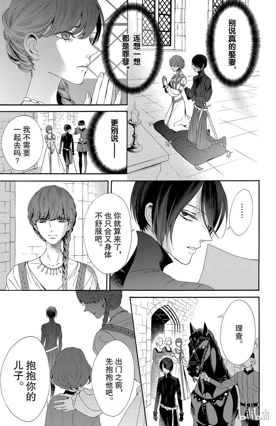 033话 033 第5页