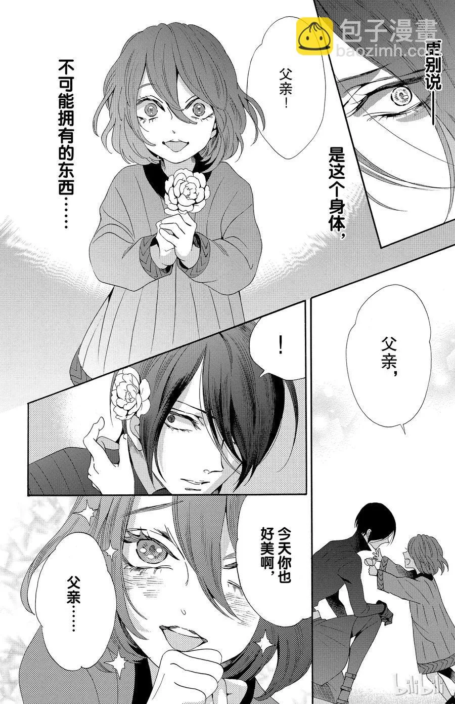 033话 033 第6页