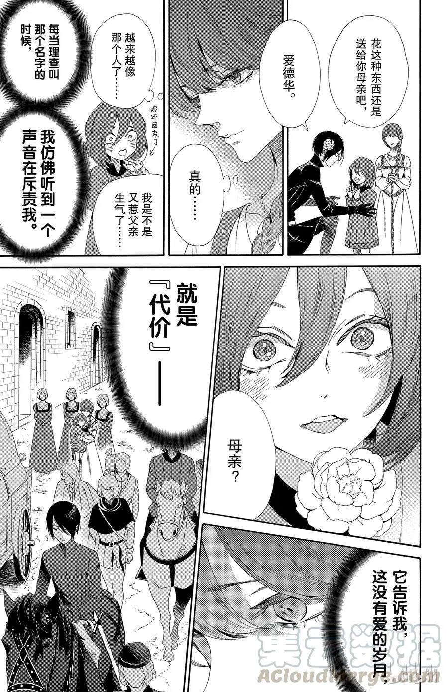 033话 033 第7页