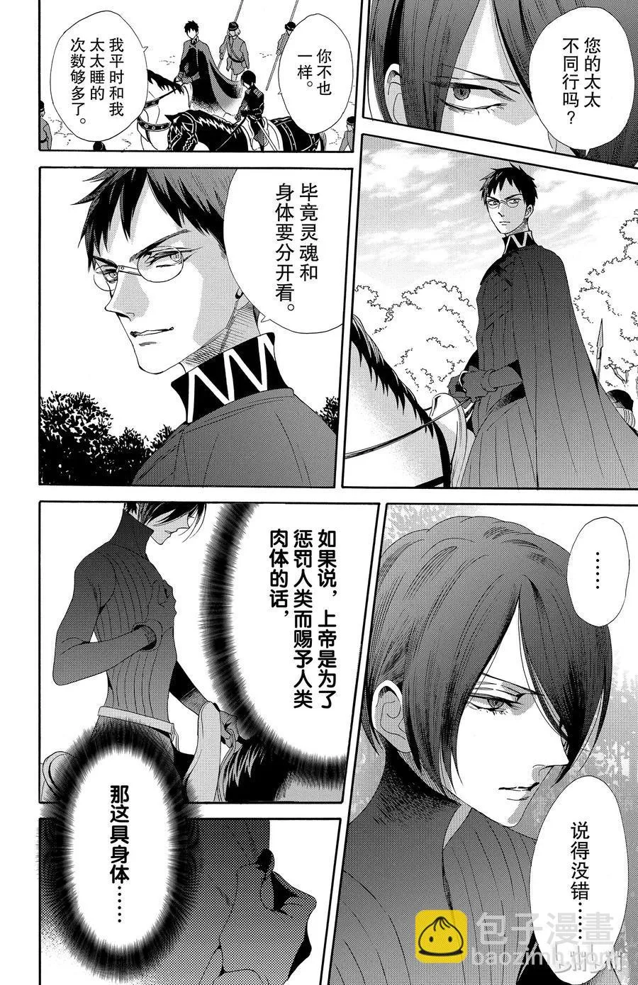 033话 033 第8页