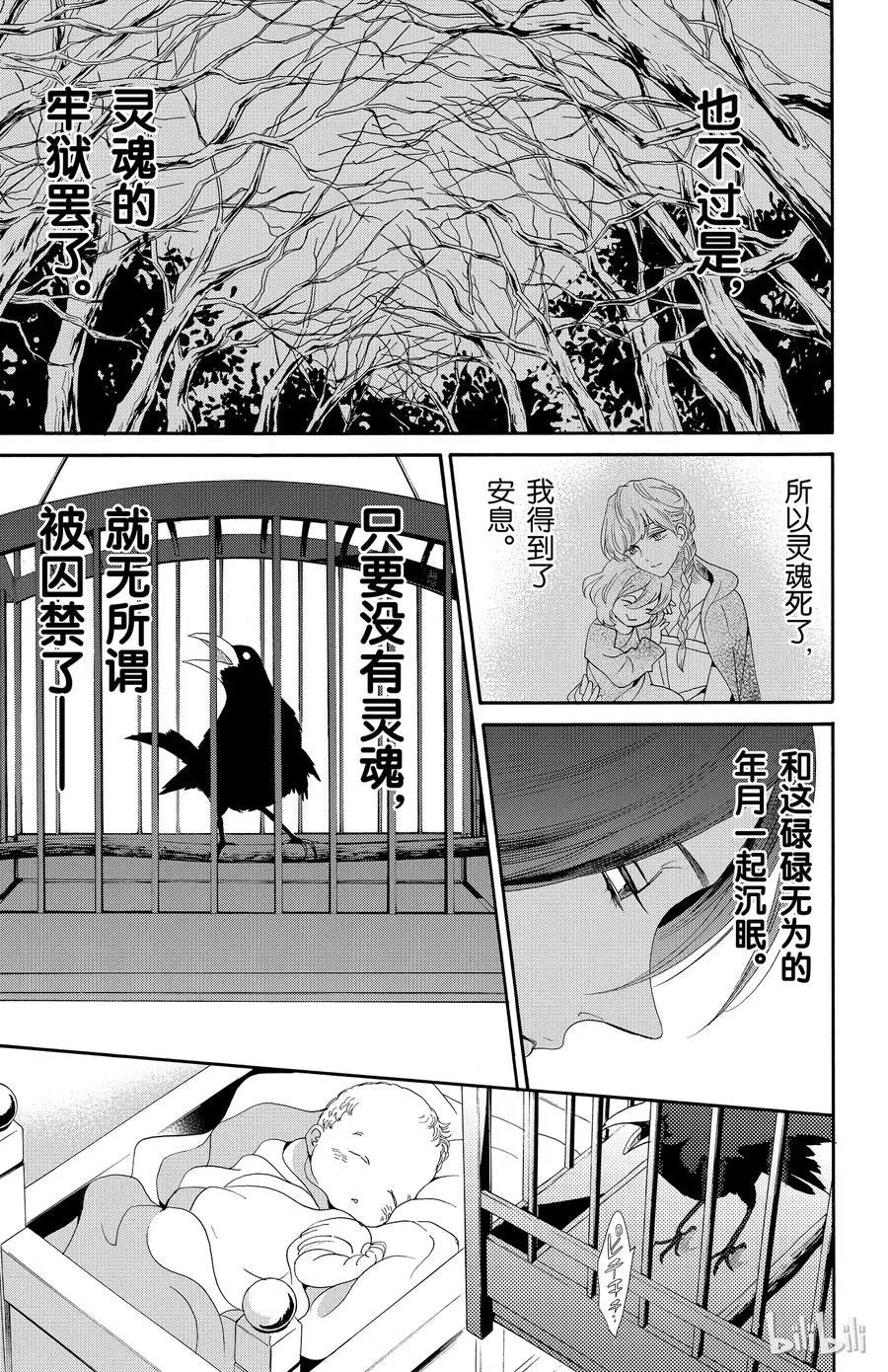 033话 033 第9页